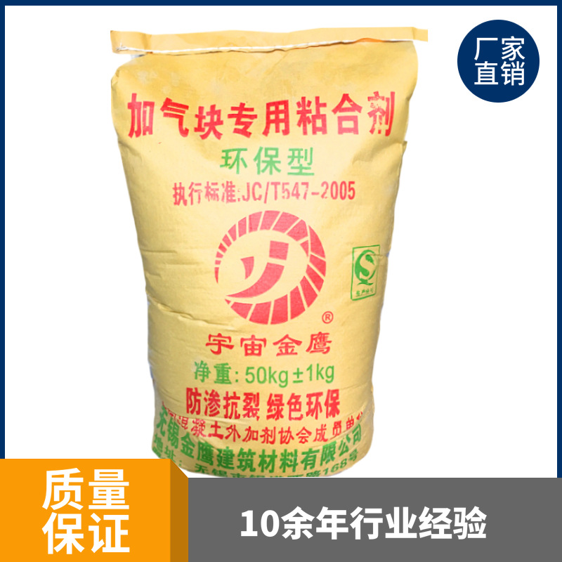 加氣塊專用粘合劑 加氣塊專用粘合劑